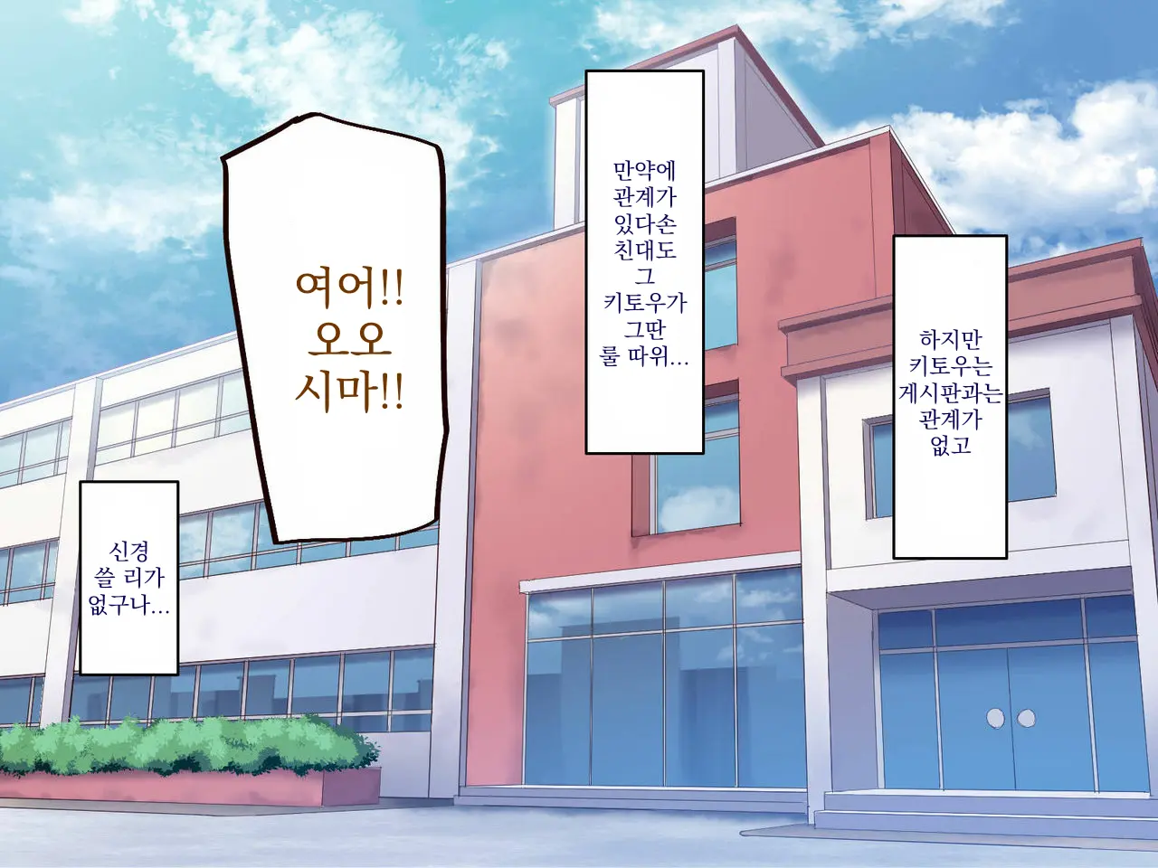 Gakuen Sapo Nikki 3 Saikyou Yankee Kitou Hen | 학원원교일기3 최공 양아치 키토우 편